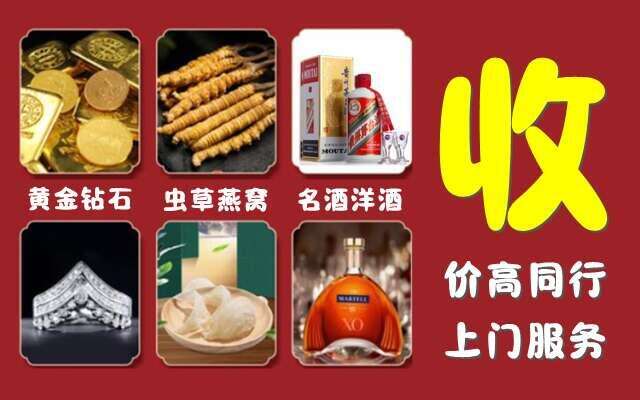 长葛市回收烟酒